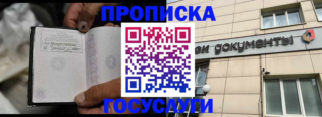 найти адрес прописки в Химках